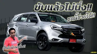 J.S.Racing Wheels EP.270 l แต่ง MU-X 2021 ล้อ ยาง โช๊คโหลด ของแต่งครบชุด เจเอส จัดให้