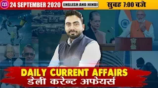 Daily Current Affairs | 24 September Current Affairs 2020 | Current Affairs by Abhijeet Sir