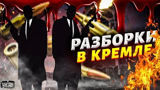 🔥 Новый бунт в России! Инсайд о разборках в Кремле и армии