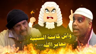 كوميدي مشهور كيتعدى على التيباري وكينصب على الناس/ ممثلات كيضربو 3 دالباكيات كارو