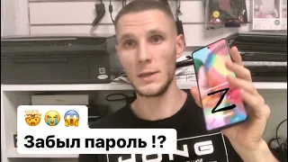 Забыл пароль на Samsung a71? Есть решение! Август 2022