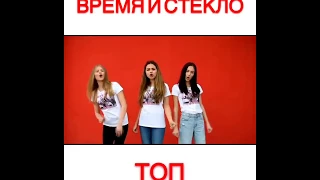 Перепели Время и Стекло - ТОП ??? (Время и Стекло - ТОП Пародия)