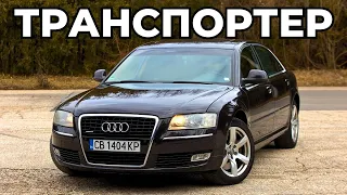 Audi A8L - Лимузината от Холивуд [D3 POV Тест Драйв]