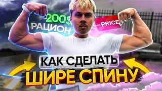 Рацион за 200$. Как сделать шире спину? Атмосфера 90х в Лос Анджелесе. AESTHETIC LIFE