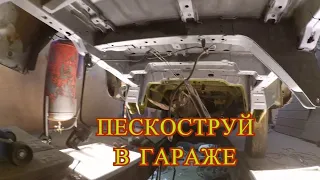 Пескоструй днища в гараже. Хундай старекс. 2 часть