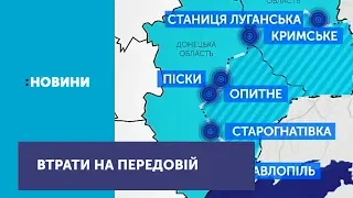 5 українських військових загинули сьогодні під час бойових дій