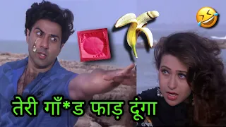 तेरी गाँ*ड फाड़ दूंगा 😁😀 comedy | sunny deol | funny dubbing | best comedy dubbing 2023 | Hindi Video