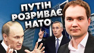 🔴МУСИЕНКО: Кремль начал ОПЕРАЦИЮ по РАСКОЛУ НАТО, на РФ полетят ШАХЕДЫ, большой РЕЙД НА ПОЛЬШУ