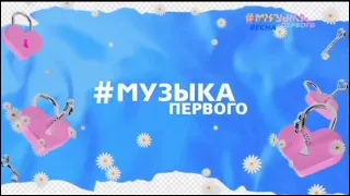 Весеннее оформление Музыки Первого 2022