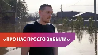 В Оренбургском районе в ЖК «Дворянский» жители потеряли свои дома из-за паводка