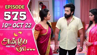 Anbe Vaa Serial | Episode 575 | 10th Oct 2022 | Virat | Delna Davis | Saregama TV Shows Tamil