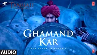 Full Audio: Ghamand Kar  | Tanhaji The Unsung Warrior | Ajay, Kajol, Saif | Sachet - Parampara