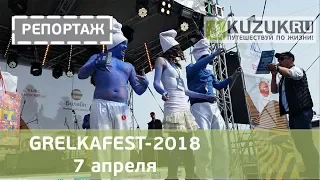 Шерегеш, GrelkaFest 2018.  7 апреля