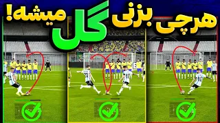 کاملترین آموزش ضربه ایستگاهی PES 🎯 آموزش تمامی ترفندها