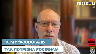 "Вони вважали це легкою перемогою" - Жданов про важливість "Азовсталі" для російських військових