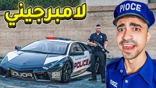 قراند 5 : مود الشرطة - سيارة لامبرجيني و حماس 😱  - GTA V LSPDFR !!