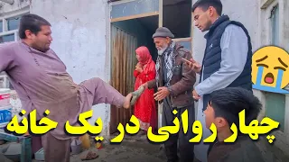 زندگی برای این فامیل واقعا مشکل است