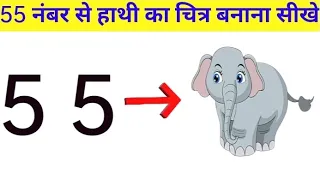 How To Draw Elephant From Number 55 l Elephant Drawing For Beginners