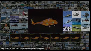 Ми-38 теперь и в армии