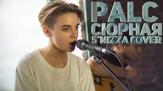 PALC | Сюрная | 5'nizza | Пятница | кавер | live in Artifex