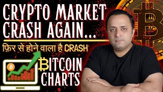 🚨 CRYPTO MARKET - WHAT TO EXPECT IN NEXT FEW MONTH IN 2024 | BITCOIN CHARTS | BULLRUN | CRYPTO CRASH