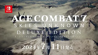 Nintendo Switch™版『ACE COMBAT™7: SKIES UNKNOWN DELUXE EDITION』発売決定トレーラー
