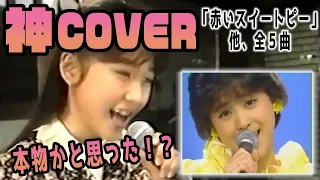 【松田聖子COVER】姫乃樹リカの歌う「赤いスイートピー」が凄い！！