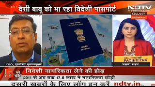 Should India allow Second Passport or Dual Citizenship | NDTV | Paresh Karia | Acquest  Advisors