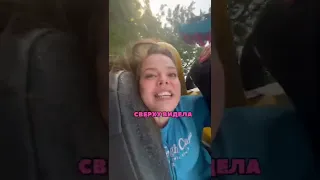 Съемка с руки на жестких аттракционах 😨