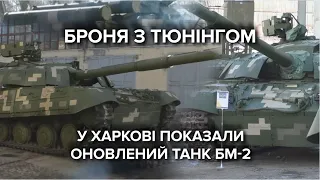 Швидко гальмує і здає назад: ХБТЗ показав нову модернізацію радянського танка Т-64