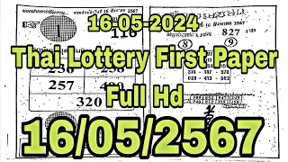 Thai Lottery First Paper Full Hd 16-05-2024|Thai Lotto 1st Paper Full Hd|Thai Lottery Magazine Paper