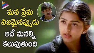 Pawan Kalyan & Bhumika Chawla Superb Love Scene | Kushi Telugu Movie Scenes | SJ Suryah