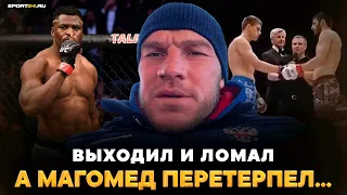 НЕМКОВ: бой с НГАННУ, Анкалаев, Токов VS Исмаилов, Федор в боксе, переход в тяжи