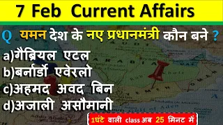 7 February Current Affairs 2024 | Daily Current Affairs Current Affairs Today  Today Current Affairs