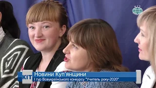 Новини #kittv від 08 11 2019