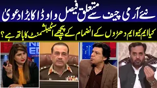 News Edge with Fereeha Idrees | Faisal Vawda | Mustafa Kamal | Imran Khan Arrest | GNN