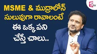 MSME and Mudra Loan Details in Telugu | Govt Schemes for Business | Sumantv Money Coach | Business