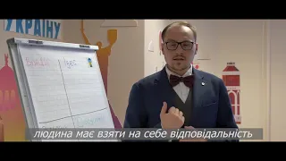 Відкривай Україну Лекція - Знай мотиви своєї команди!