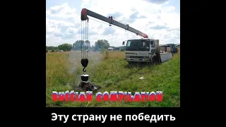 RUSSIAN Compilation Meanwhile in RUSSIA#44