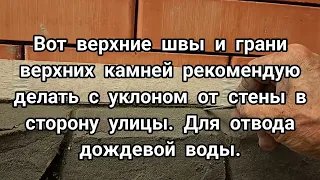 Новый объект. Опять цоколь. Часть вторая.