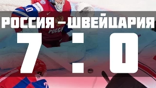 Russia Switzerland 7-0. Россия-Швейцария 2015 IIHF Ice Hockey U20 World Championship 29.12.14