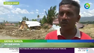 «Остров катастрофического невезения», или Индонезийский кошмар