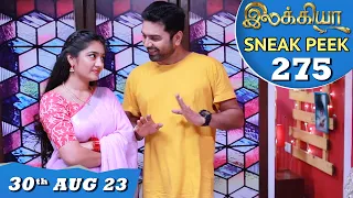 Ilakkiya Serial Episode Sneak Peek EP - 275 | 30th Aug 2023 | Tamil Serial | Hima Bindhu | Nandan