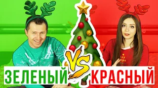 DIY Новогодний декор комнаты только в красном и зелёном цветах 🐞 Afinka