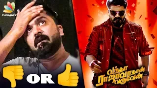 Simbu Disappointed his Fans | vantha rajavathaan varuven | Hot News