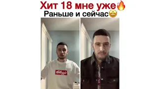 18 мне уже ( Нечаев) (руки вверх) Кавер Гарико