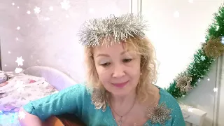 Елена Боганова исполняет для Вас песню на стихи Аллы Рябцевой «Снежинка»