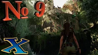 Shadow of the Tomb Raider (прохождение) №9: "Испытание орла и тайный город"