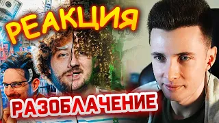 ХЕСУС СМОТРИТ РАЗОБЛАЧЕНИЕ СТАСА АЙ КАК ПРОСТО НА ВАРЛАМОВА: ДУШЕГУБ И КОРРУПЦИОНЕР | РЕАКЦИЯ