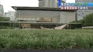 緊急時はヘリポートに使用　総理官邸前庭が緑地に(14/08/23)